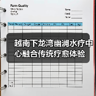 越南下龙湾幽澜水疗中心融合传统疗愈体验（图2）