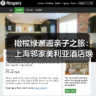 橄榄绿邂逅亲子之旅：上海邻家美利亚酒店焕新客房设计亮点解析（图3）