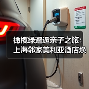 橄榄绿邂逅亲子之旅：上海邻家美利亚酒店焕新客房设计亮点解析（图2）