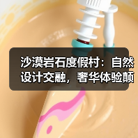 沙漠岩石度假村：自然设计交融，奢华体验颠覆想象（图1）