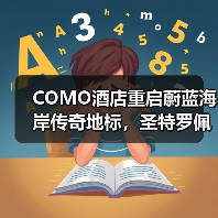 COMO酒店重启蔚蓝海岸传奇地标,圣特罗佩湾景致如何惊艳?(图3) COMO酒店重启蔚蓝海岸传奇地标,圣特罗佩湾景致如何惊艳?(图3)