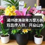 湖州德清迎来万豪万枫双品牌入驻,开启山水人文旅居新体验(图4) 湖州德清迎来万豪万枫双品牌入驻,开启山水人文旅居新体验(图4)