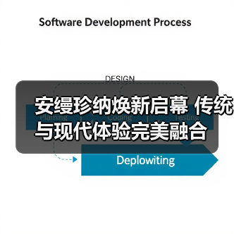 安缦珍纳焕新启幕 传统与现代体验完美融合（图2）