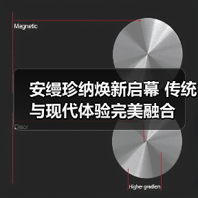 安缦珍纳焕新启幕 传统与现代体验完美融合（图1）
