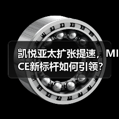 凯悦亚太扩张提速,MICE新标杆如何引领?(图1) 凯悦亚太扩张提速,MICE新标杆如何引领?(图1)