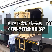 凯悦亚太扩张提速,MICE新标杆如何引领?(图4) 凯悦亚太扩张提速,MICE新标杆如何引领?(图4)