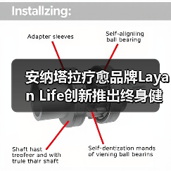 安纳塔拉疗愈品牌Layan Life创新推出终身健康计划 荣膺国际大奖