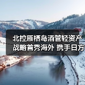 北控雁栖岛酒管轻资产战略首秀海外 携手日方管理山中湖酒店项目(图4) 北控雁栖岛酒管轻资产战略首秀海外 携手日方管理山中湖酒店项目(图4)