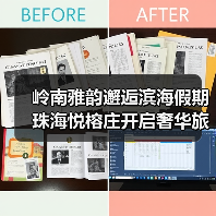 岭南雅韵邂逅滨海假期 珠海悦榕庄开启奢华旅居新体验