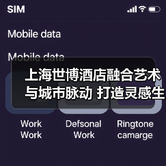 上海世博酒店融合艺术与城市脉动 打造灵感生活新地标(图1) 上海世博酒店融合艺术与城市脉动 打造灵感生活新地标(图1)