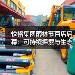 悦榕集团雨林节百店启幕:可持续探索与生态公益同行(图3) 悦榕集团雨林节百店启幕:可持续探索与生态公益同行(图3)