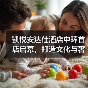 凯悦安达仕酒店中环首店启幕，打造文化与奢华新地标（图4）