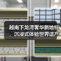 越南下龙湾奢华新地标，沉浸式体验世界遗产之旅（图4）