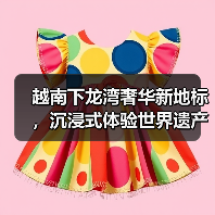 越南下龙湾奢华新地标，沉浸式体验世界遗产之旅（图2）
