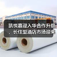 凯悦嘉迎入华合作升级，长住型酒店市场迎来新机遇？（图2）
