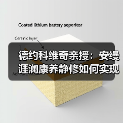 德约科维奇亲授：安缦涯澜康养静修如何实现灵活与恢复？（图2）