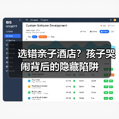 选错亲子酒店？孩子哭闹背后的隐藏陷阱（图2）