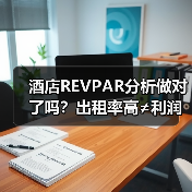 酒店REVPAR分析做对了吗？出租率高≠利润多，三个月亏40万的真相（图4）