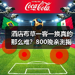 酒店布草一客一换真的那么难？800晚亲测揭秘真相（图4）