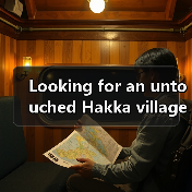 Looking for an untouched Hakka village without souvenir stalls? Here is your complete guide to Anjing Taxia Village.(图4) Looking for an untouched Hakka village without souvenir stalls? Here is your complete guide to Anjing Taxia Village.(图4)