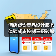酒店餐饮菜品设计服务体验成本控制三招破解盈利难题（图2）